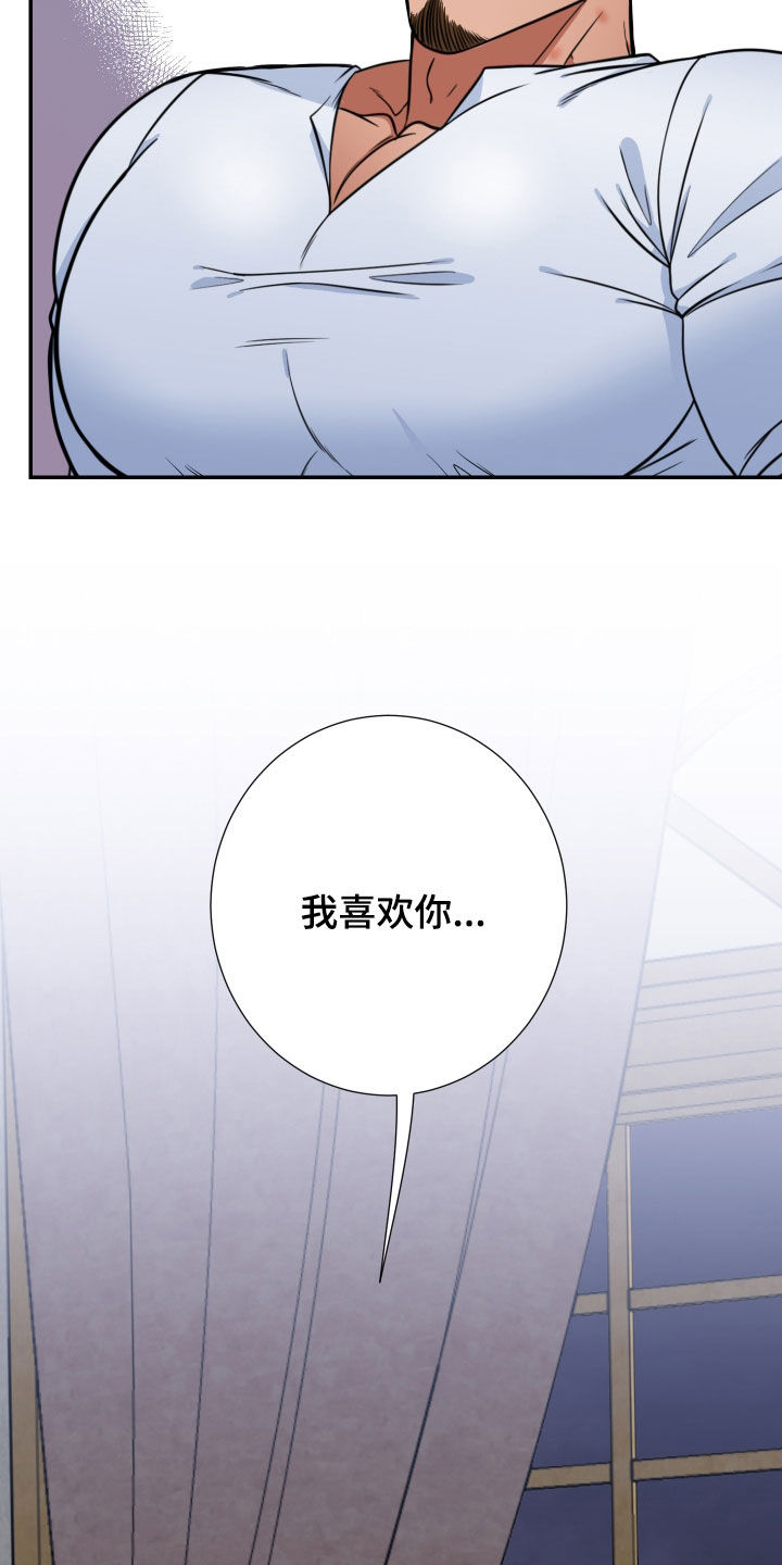 《美味牛奶》漫画最新章节第19章：表白免费下拉式在线观看章节第【2】张图片