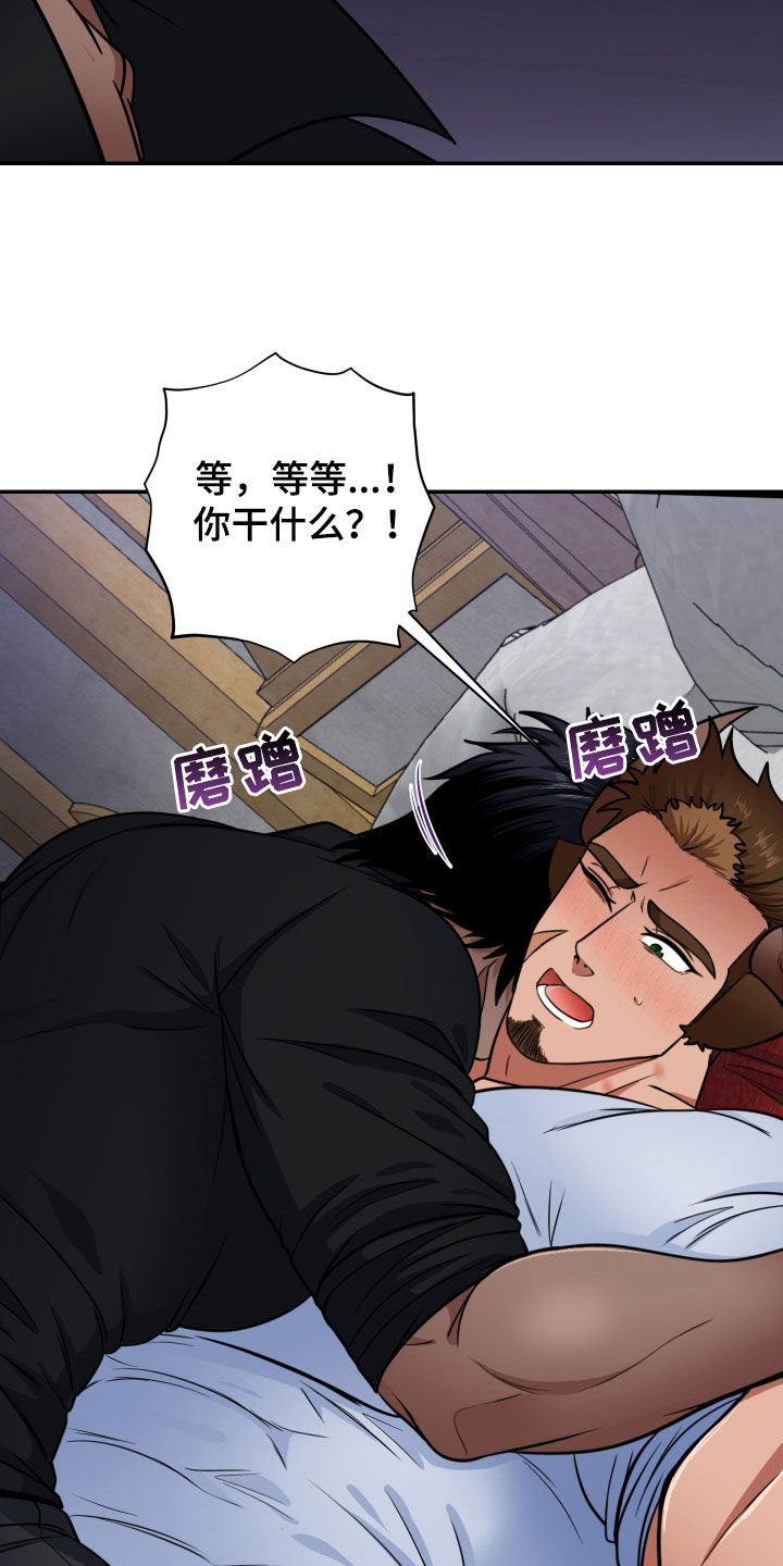 《美味牛奶》漫画最新章节第19章：表白免费下拉式在线观看章节第【17】张图片