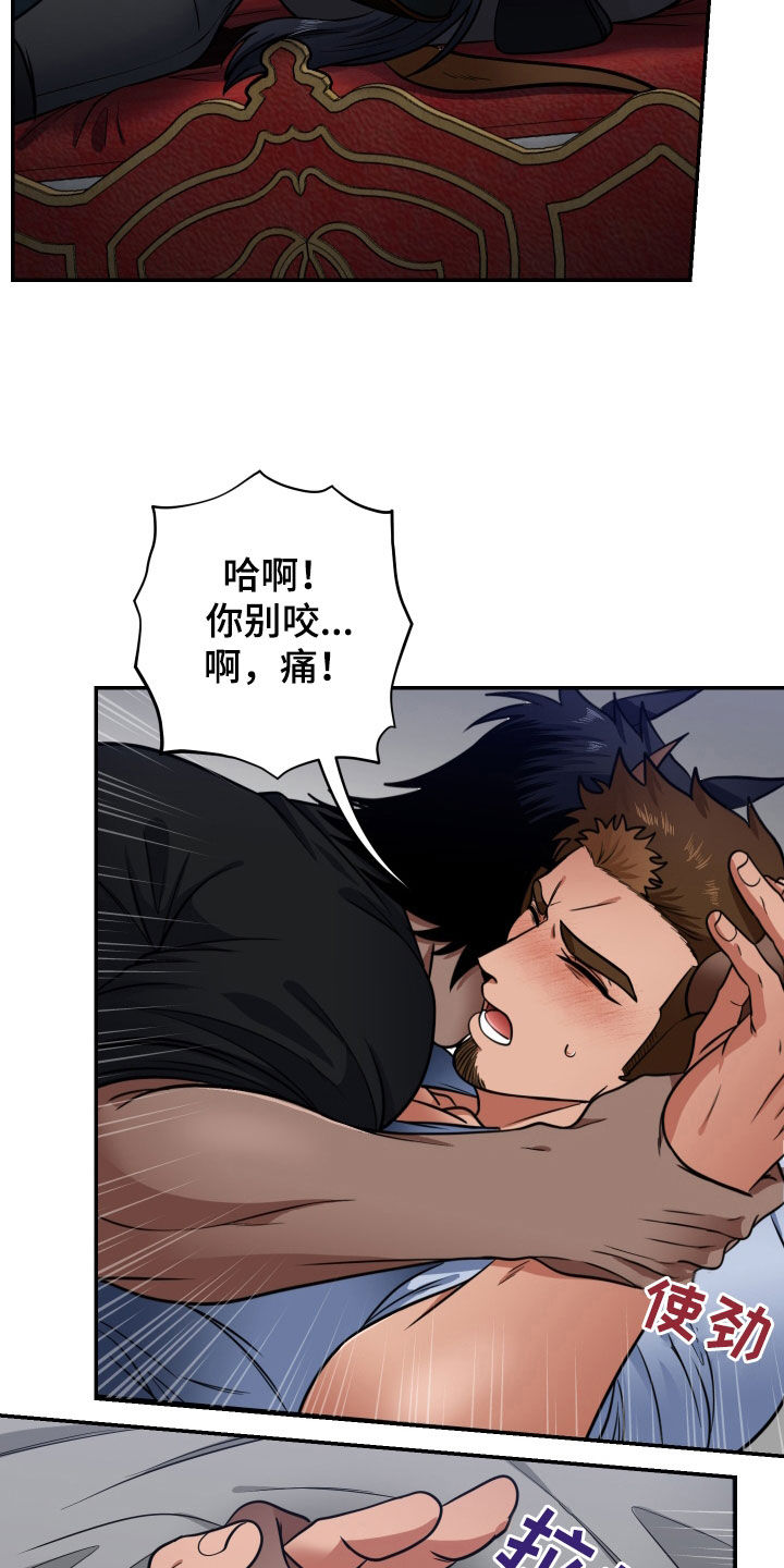 《美味牛奶》漫画最新章节第19章：表白免费下拉式在线观看章节第【15】张图片