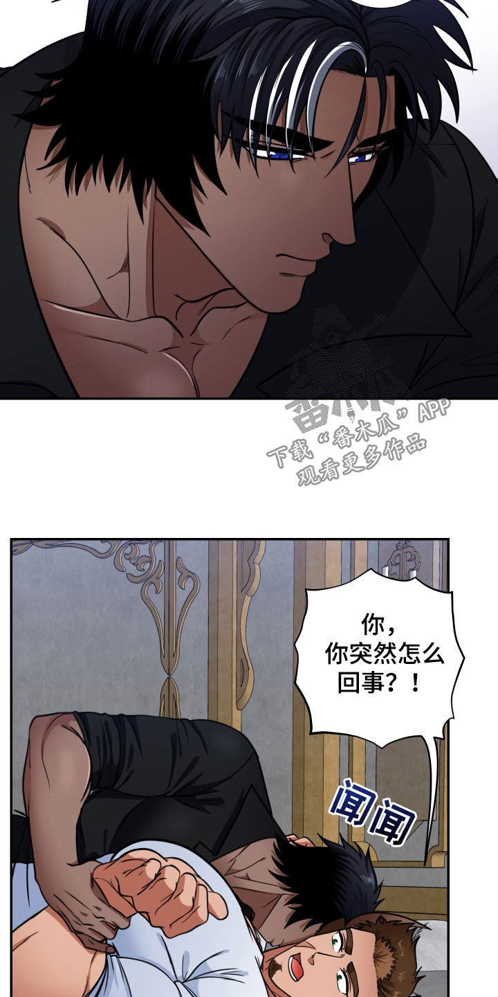 《美味牛奶》漫画最新章节第19章：表白免费下拉式在线观看章节第【20】张图片