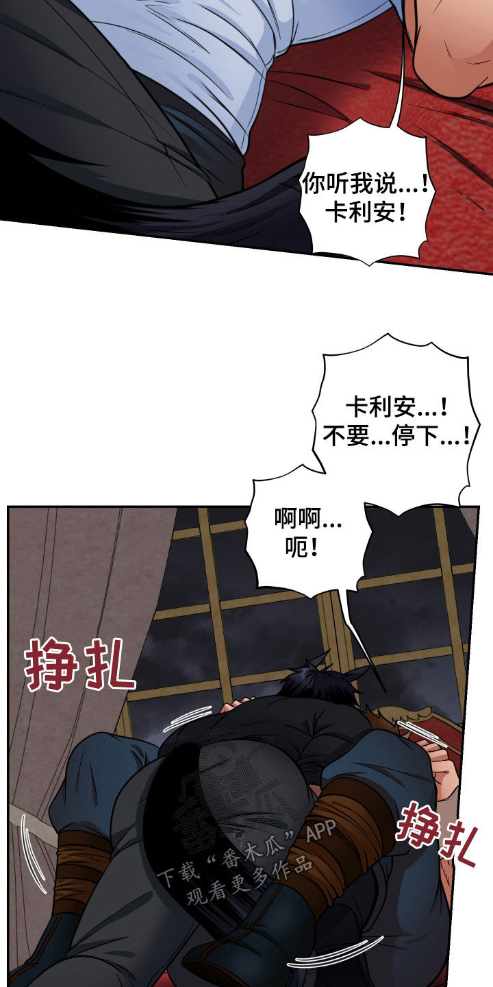 《美味牛奶》漫画最新章节第19章：表白免费下拉式在线观看章节第【16】张图片