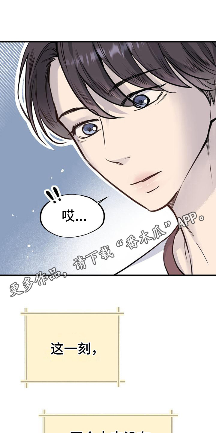 【蜂蜜熊】漫画-（第13章：不恋爱者）章节漫画下拉式图片-11.jpg