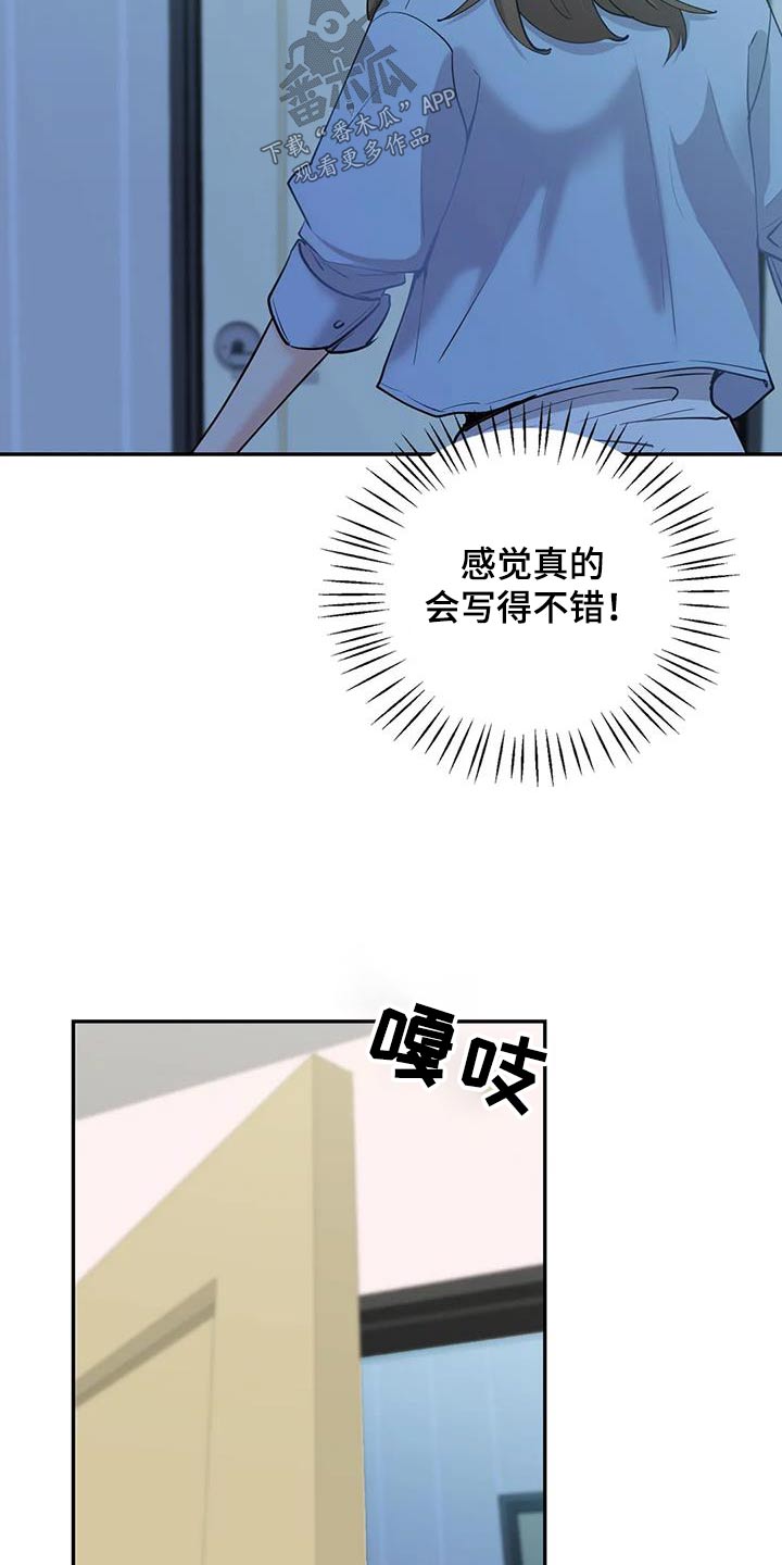 《情感尝试》漫画最新章节第24章：换成我想的人免费下拉式在线观看章节第【10】张图片