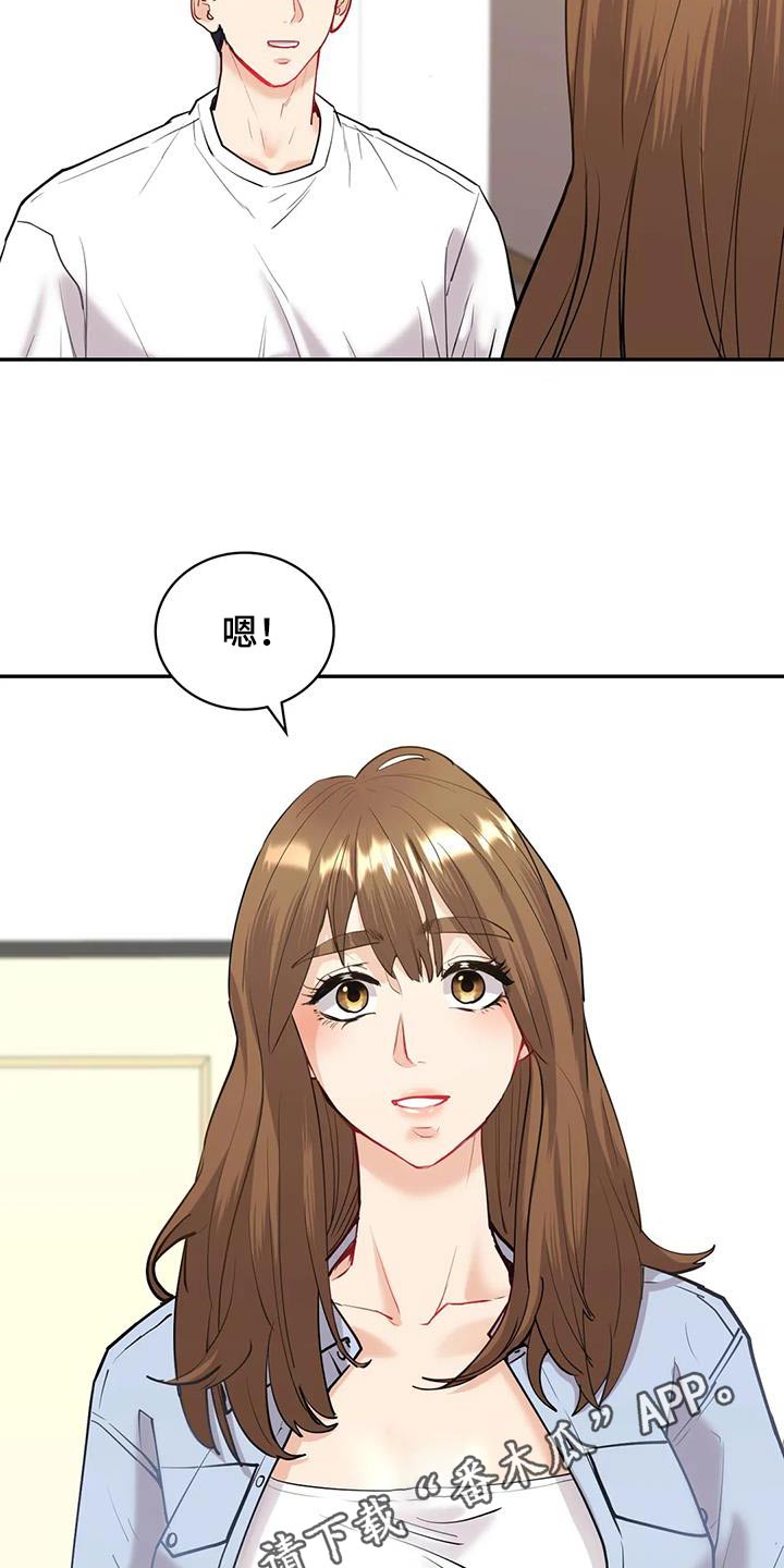 《情感尝试》漫画最新章节第24章：换成我想的人免费下拉式在线观看章节第【2】张图片