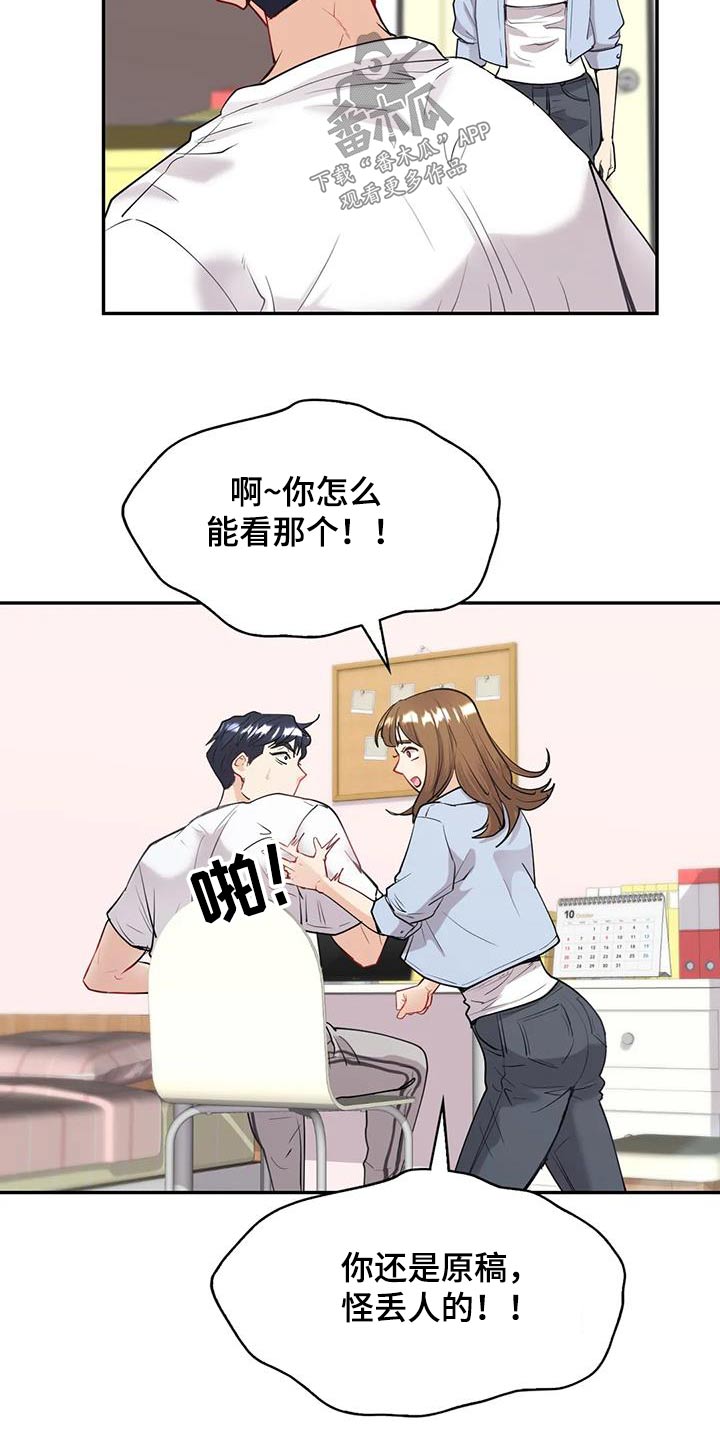 《情感尝试》漫画最新章节第24章：换成我想的人免费下拉式在线观看章节第【7】张图片