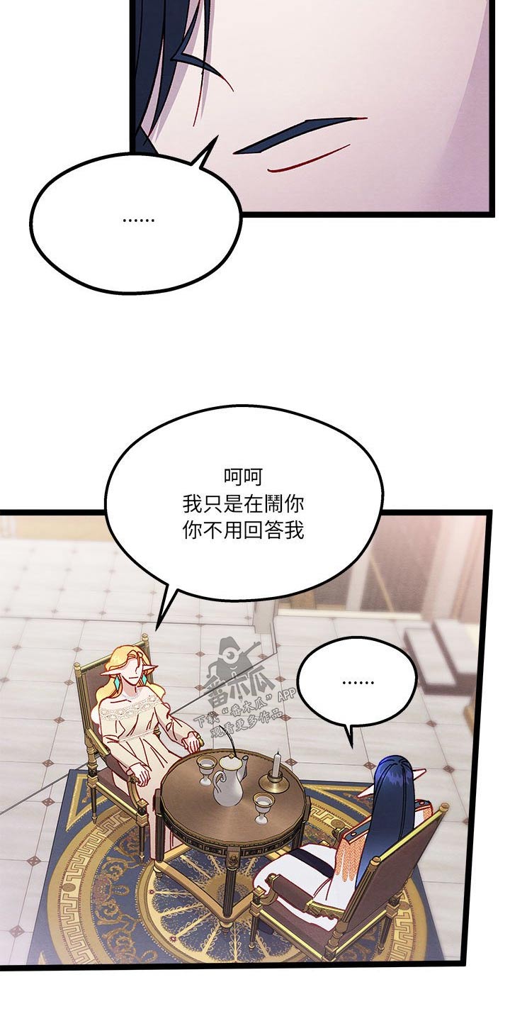 《他与她的秘密》漫画最新章节第21章：订婚免费下拉式在线观看章节第【16】张图片