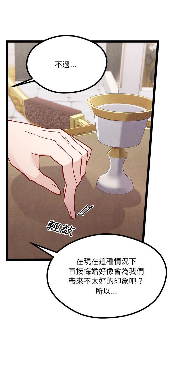 《他与她的秘密》漫画最新章节第21章：订婚免费下拉式在线观看章节第【15】张图片