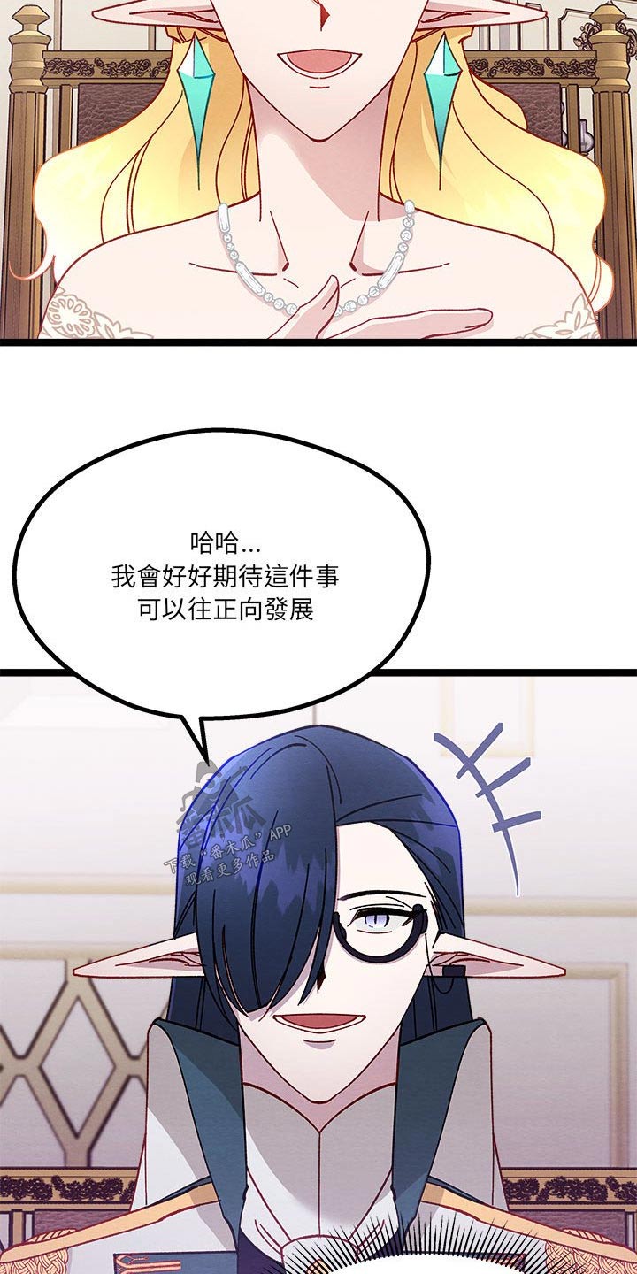 《他与她的秘密》漫画最新章节第21章：订婚免费下拉式在线观看章节第【10】张图片