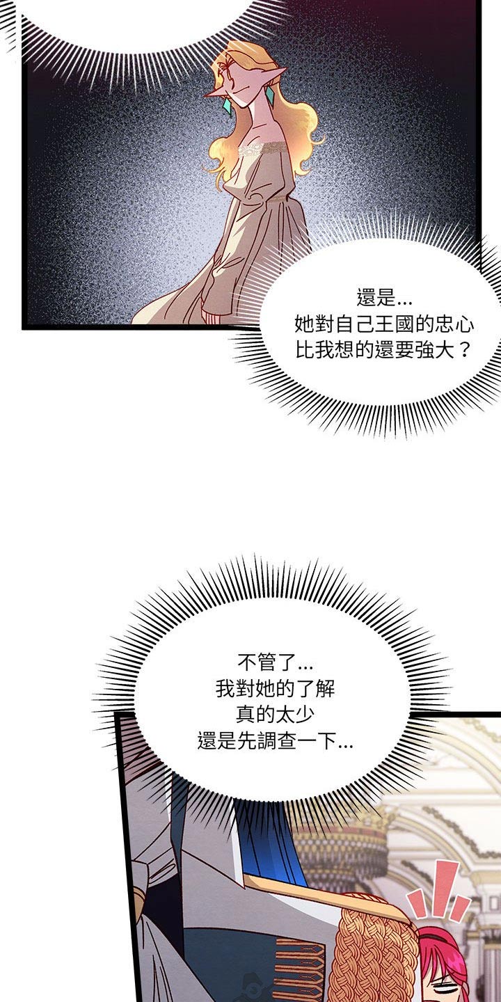 《他与她的秘密》漫画最新章节第21章：订婚免费下拉式在线观看章节第【5】张图片