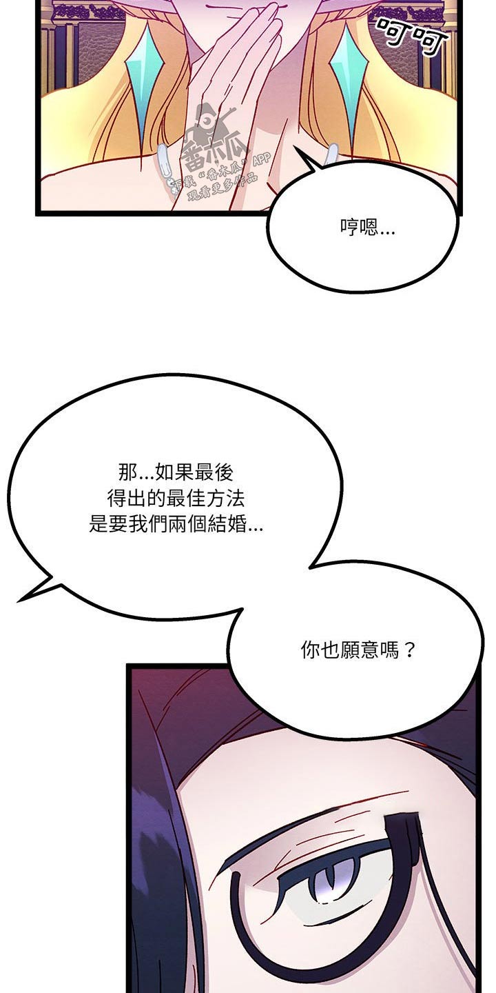 《他与她的秘密》漫画最新章节第21章：订婚免费下拉式在线观看章节第【17】张图片