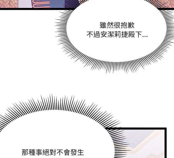 《他与她的秘密》漫画最新章节第21章：订婚免费下拉式在线观看章节第【9】张图片