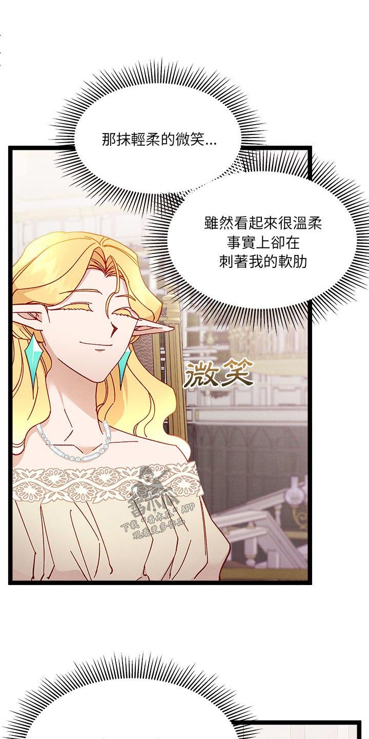 《他与她的秘密》漫画最新章节第21章：订婚免费下拉式在线观看章节第【22】张图片