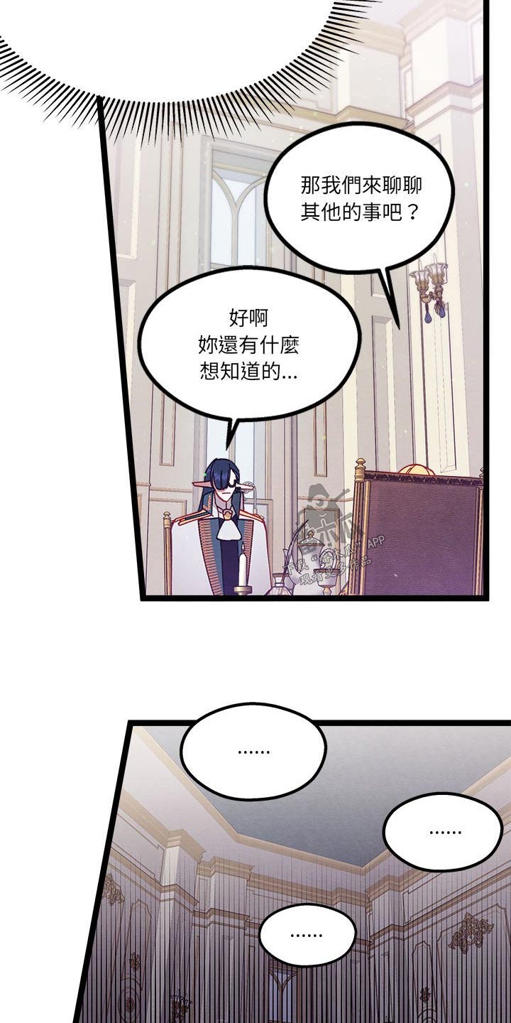 《他与她的秘密》漫画最新章节第21章：订婚免费下拉式在线观看章节第【8】张图片