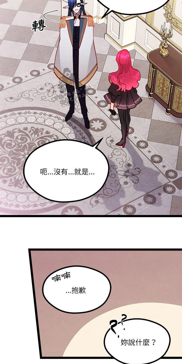 《他与她的秘密》漫画最新章节第21章：订婚免费下拉式在线观看章节第【3】张图片