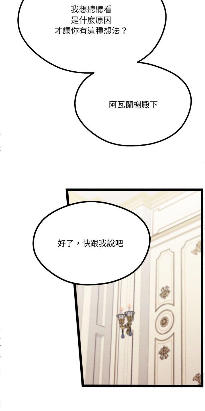 《他与她的秘密》漫画最新章节第21章：订婚免费下拉式在线观看章节第【23】张图片