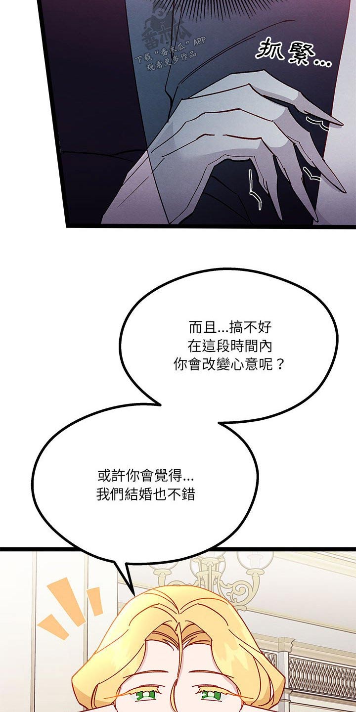 《他与她的秘密》漫画最新章节第21章：订婚免费下拉式在线观看章节第【11】张图片