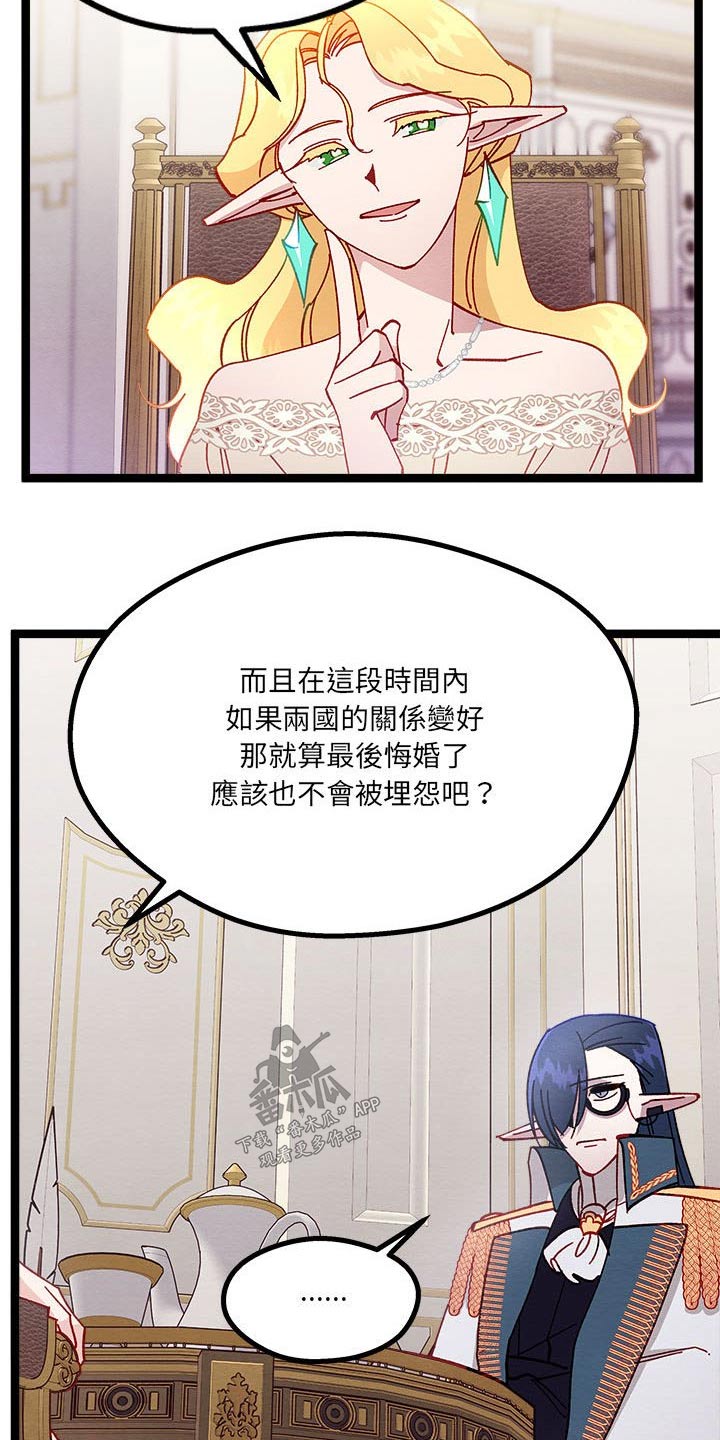 《他与她的秘密》漫画最新章节第21章：订婚免费下拉式在线观看章节第【13】张图片