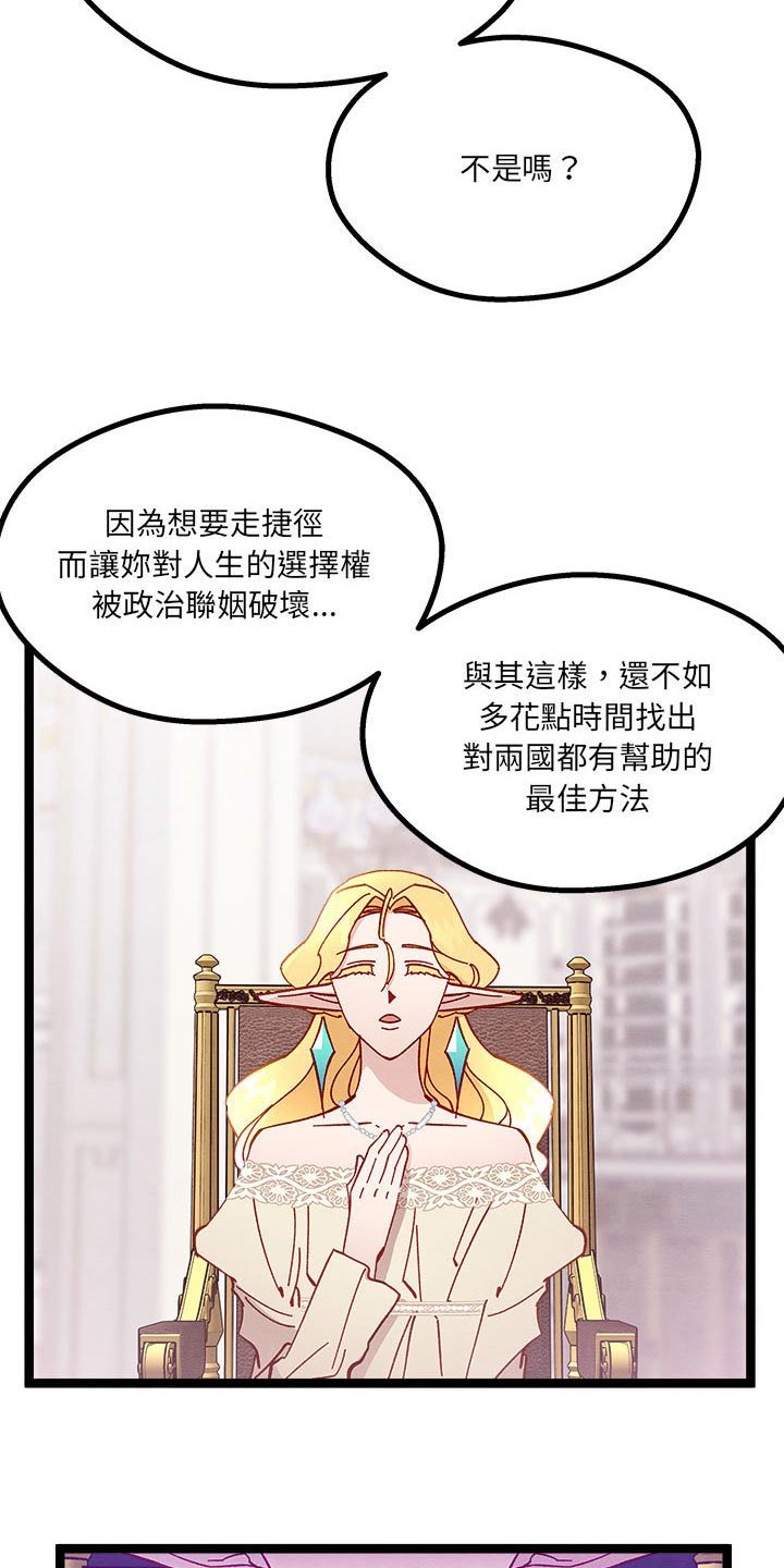 《他与她的秘密》漫画最新章节第21章：订婚免费下拉式在线观看章节第【18】张图片