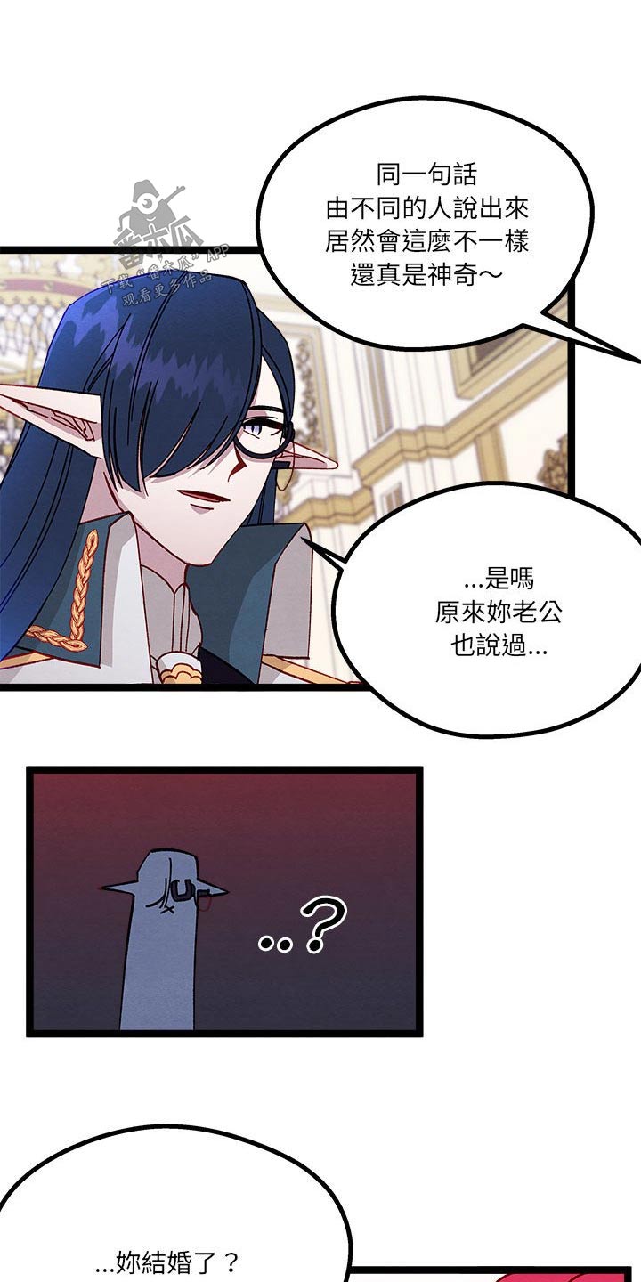 《他与她的秘密》漫画最新章节第22章：神秘玫瑰免费下拉式在线观看章节第【18】张图片