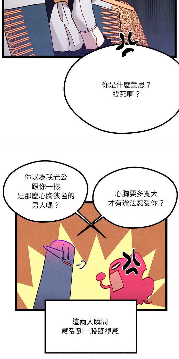 《他与她的秘密》漫画最新章节第22章：神秘玫瑰免费下拉式在线观看章节第【15】张图片