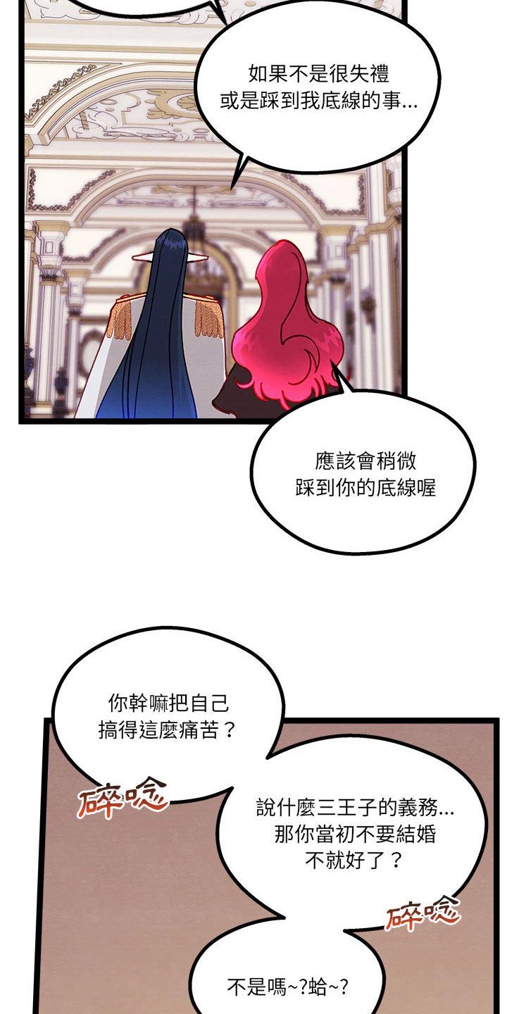 《他与她的秘密》漫画最新章节第22章：神秘玫瑰免费下拉式在线观看章节第【25】张图片