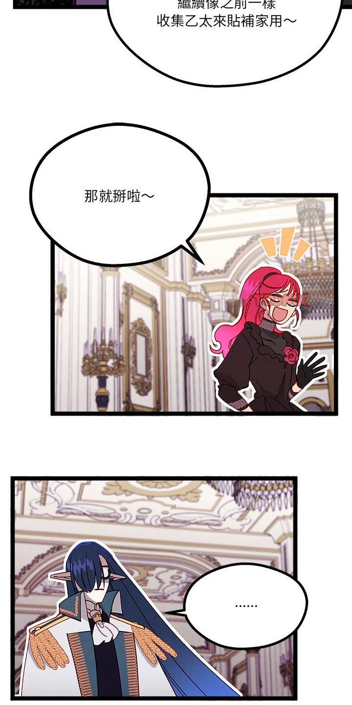 《他与她的秘密》漫画最新章节第22章：神秘玫瑰免费下拉式在线观看章节第【9】张图片