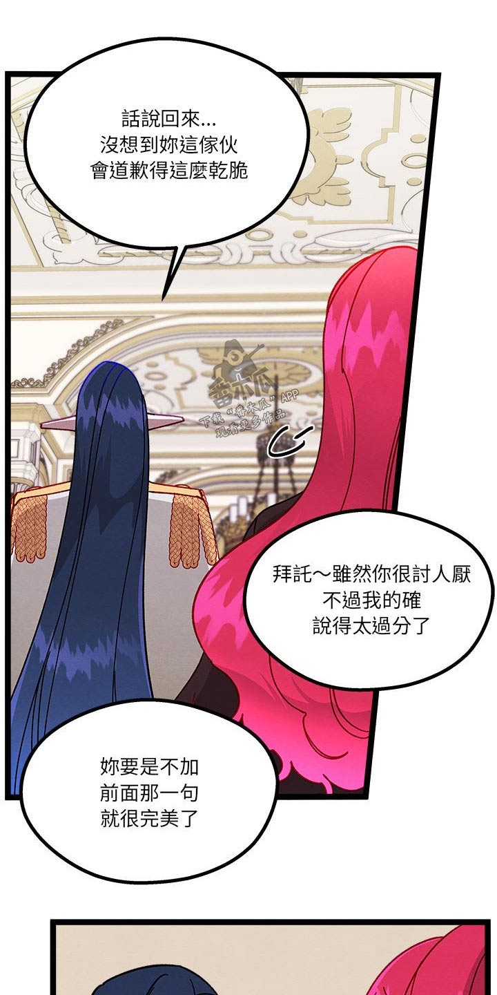 《他与她的秘密》漫画最新章节第22章：神秘玫瑰免费下拉式在线观看章节第【14】张图片