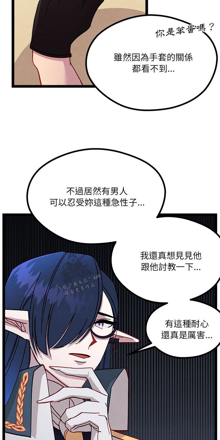 《他与她的秘密》漫画最新章节第22章：神秘玫瑰免费下拉式在线观看章节第【16】张图片