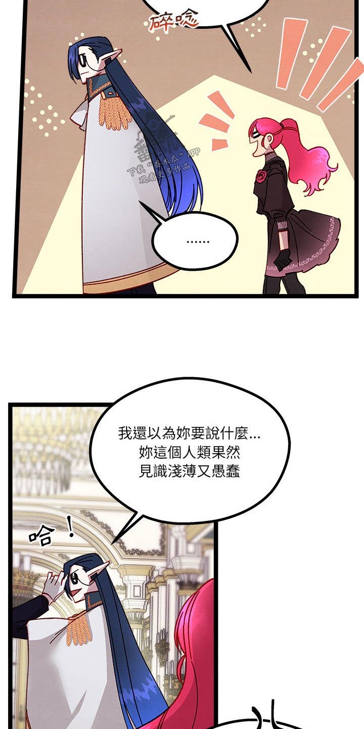 《他与她的秘密》漫画最新章节第22章：神秘玫瑰免费下拉式在线观看章节第【24】张图片