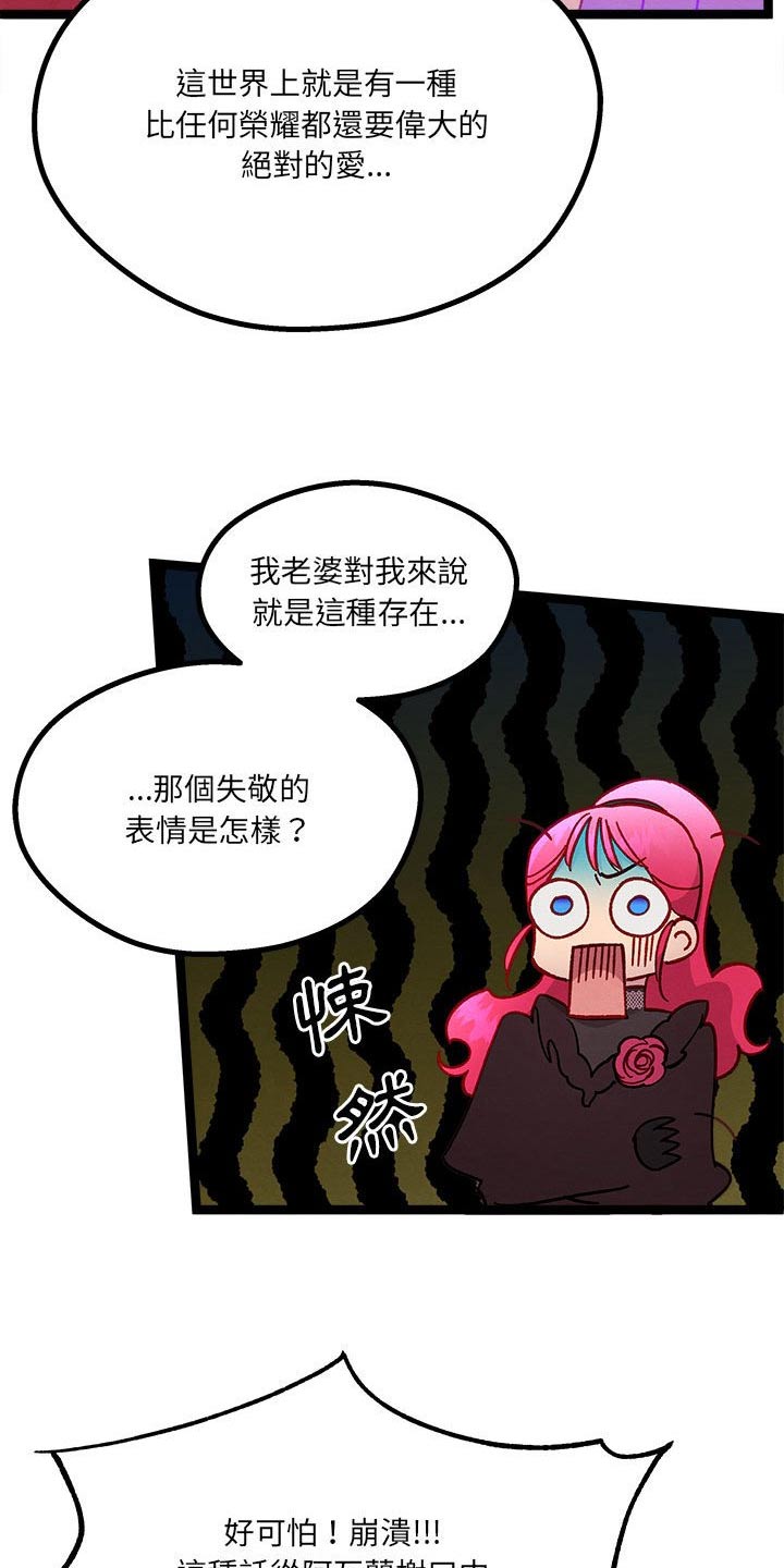 《他与她的秘密》漫画最新章节第22章：神秘玫瑰免费下拉式在线观看章节第【22】张图片