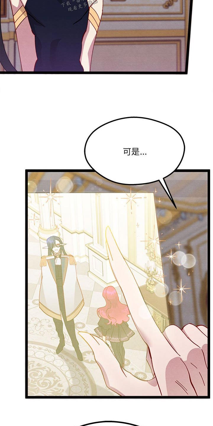 《他与她的秘密》漫画最新章节第22章：神秘玫瑰免费下拉式在线观看章节第【3】张图片