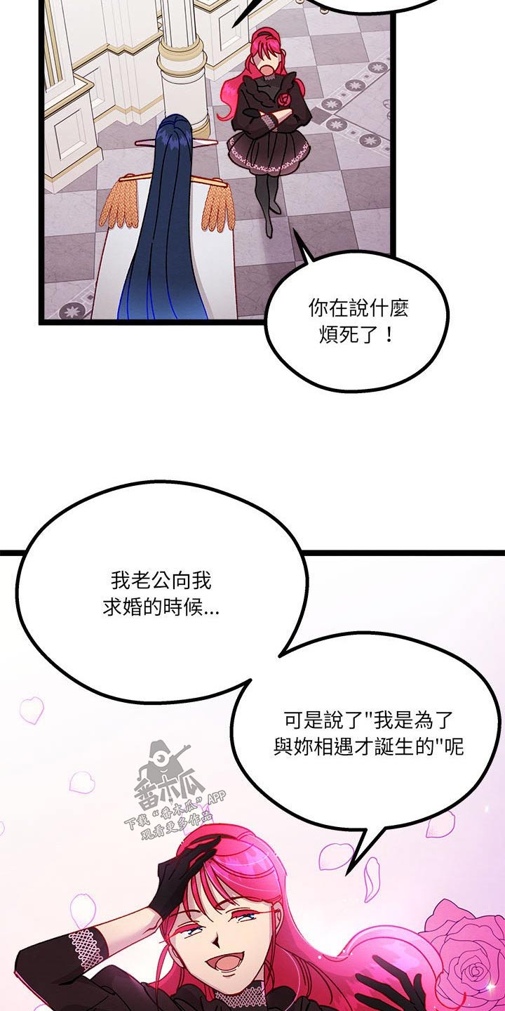 《他与她的秘密》漫画最新章节第22章：神秘玫瑰免费下拉式在线观看章节第【20】张图片