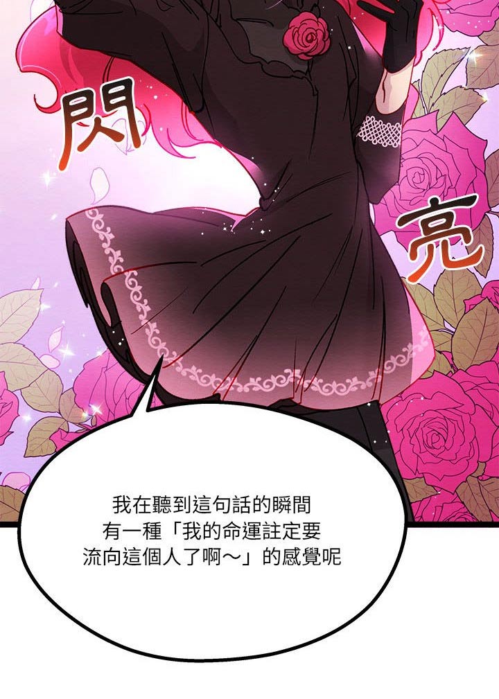 《他与她的秘密》漫画最新章节第22章：神秘玫瑰免费下拉式在线观看章节第【19】张图片