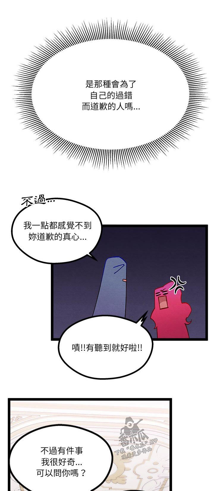 《他与她的秘密》漫画最新章节第22章：神秘玫瑰免费下拉式在线观看章节第【26】张图片