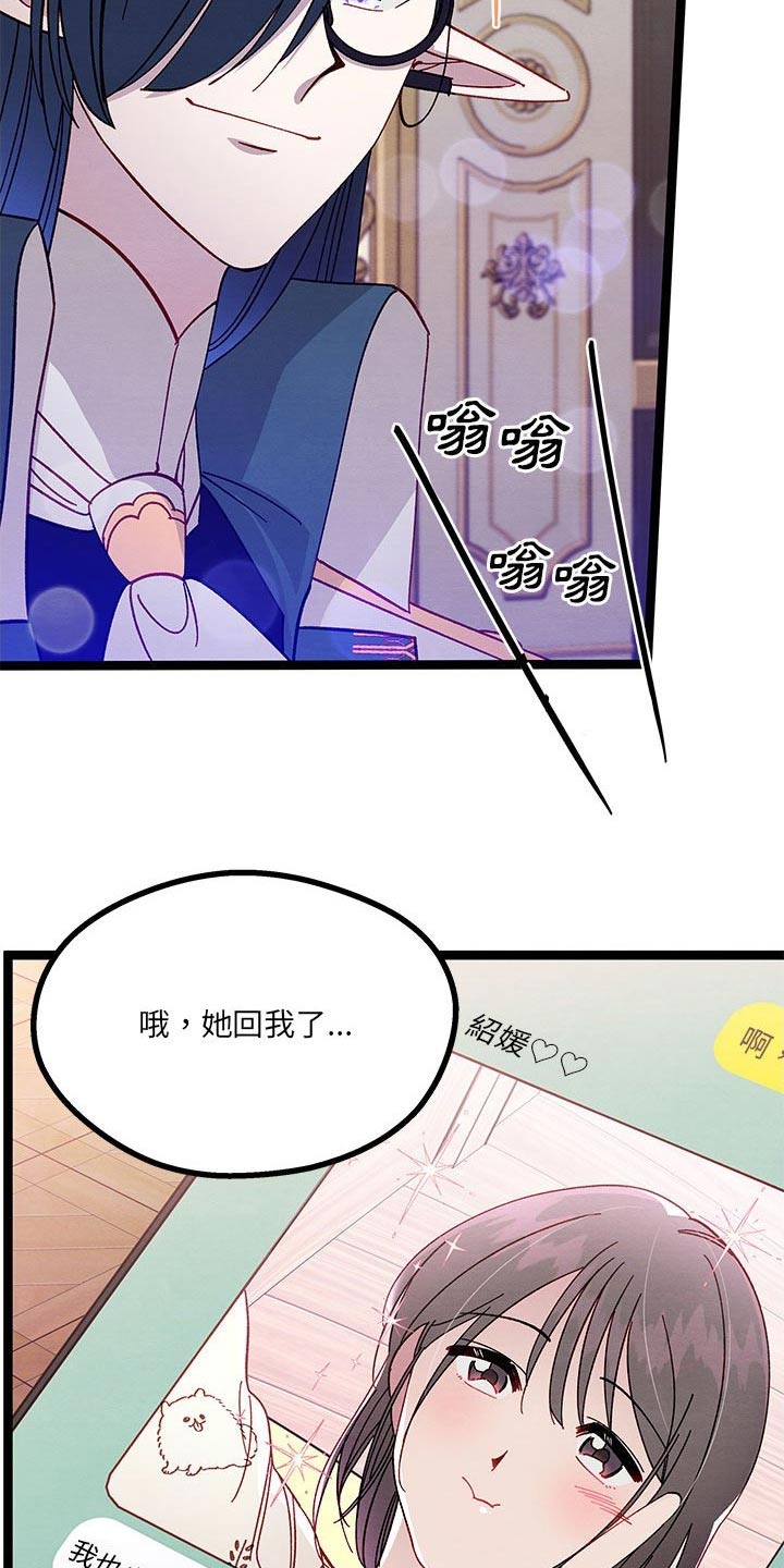 《他与她的秘密》漫画最新章节第23章：开心免费下拉式在线观看章节第【5】张图片