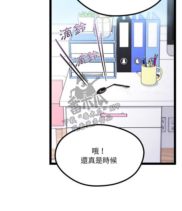 《他与她的秘密》漫画最新章节第23章：开心免费下拉式在线观看章节第【1】张图片