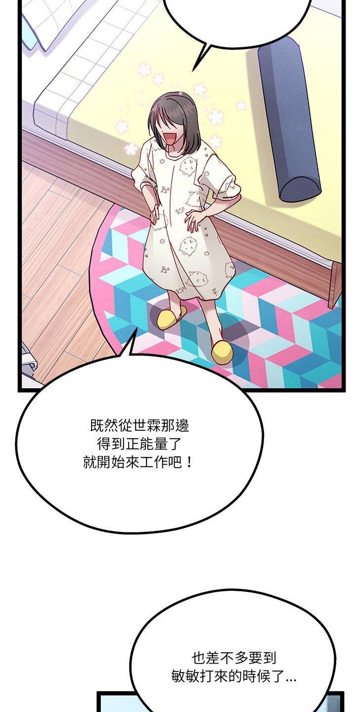 《他与她的秘密》漫画最新章节第23章：开心免费下拉式在线观看章节第【2】张图片