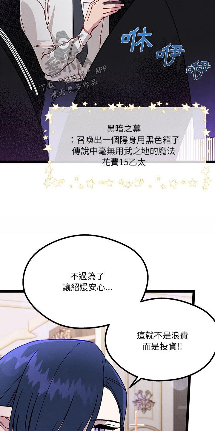 《他与她的秘密》漫画最新章节第23章：开心免费下拉式在线观看章节第【6】张图片