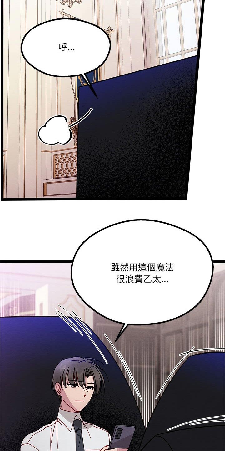 《他与她的秘密》漫画最新章节第23章：开心免费下拉式在线观看章节第【7】张图片