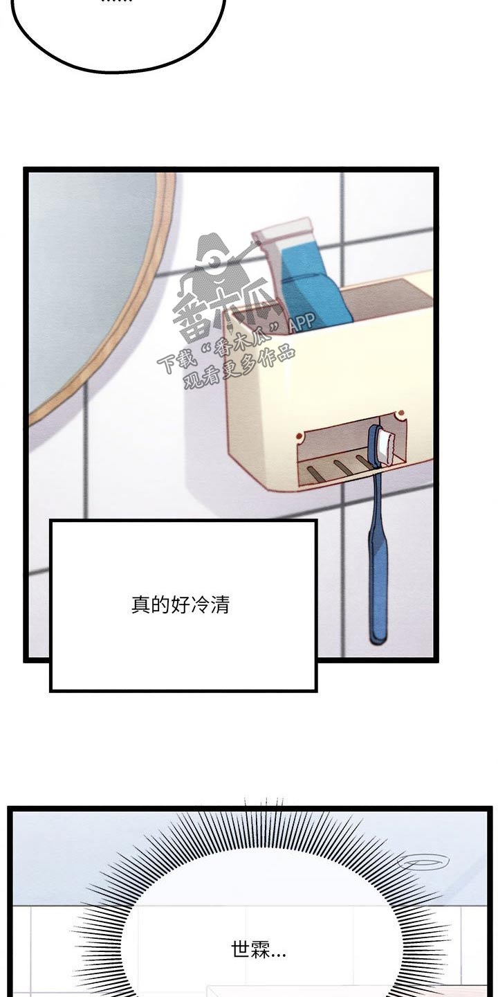 《他与她的秘密》漫画最新章节第23章：开心免费下拉式在线观看章节第【20】张图片