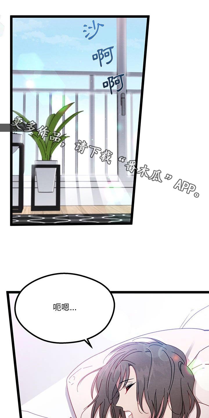 《他与她的秘密》漫画最新章节第23章：开心免费下拉式在线观看章节第【26】张图片