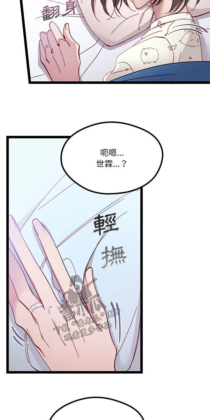 《他与她的秘密》漫画最新章节第23章：开心免费下拉式在线观看章节第【25】张图片