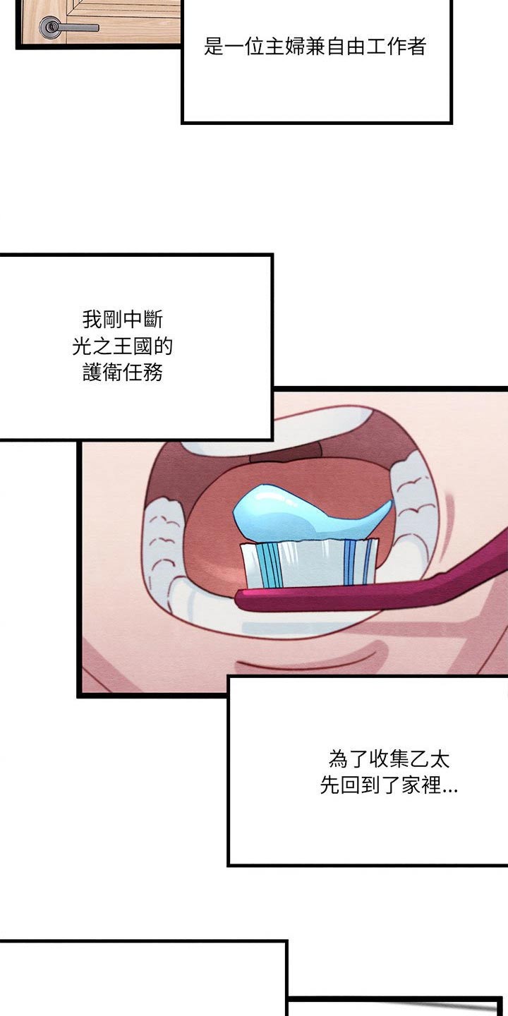 《他与她的秘密》漫画最新章节第23章：开心免费下拉式在线观看章节第【22】张图片