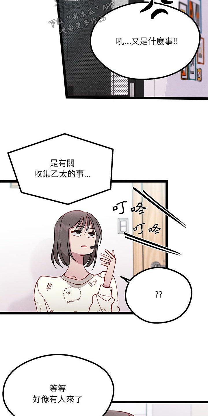 《他与她的秘密》漫画最新章节第24章：大王子免费下拉式在线观看章节第【6】张图片