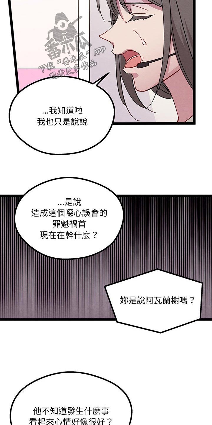 《他与她的秘密》漫画最新章节第24章：大王子免费下拉式在线观看章节第【9】张图片