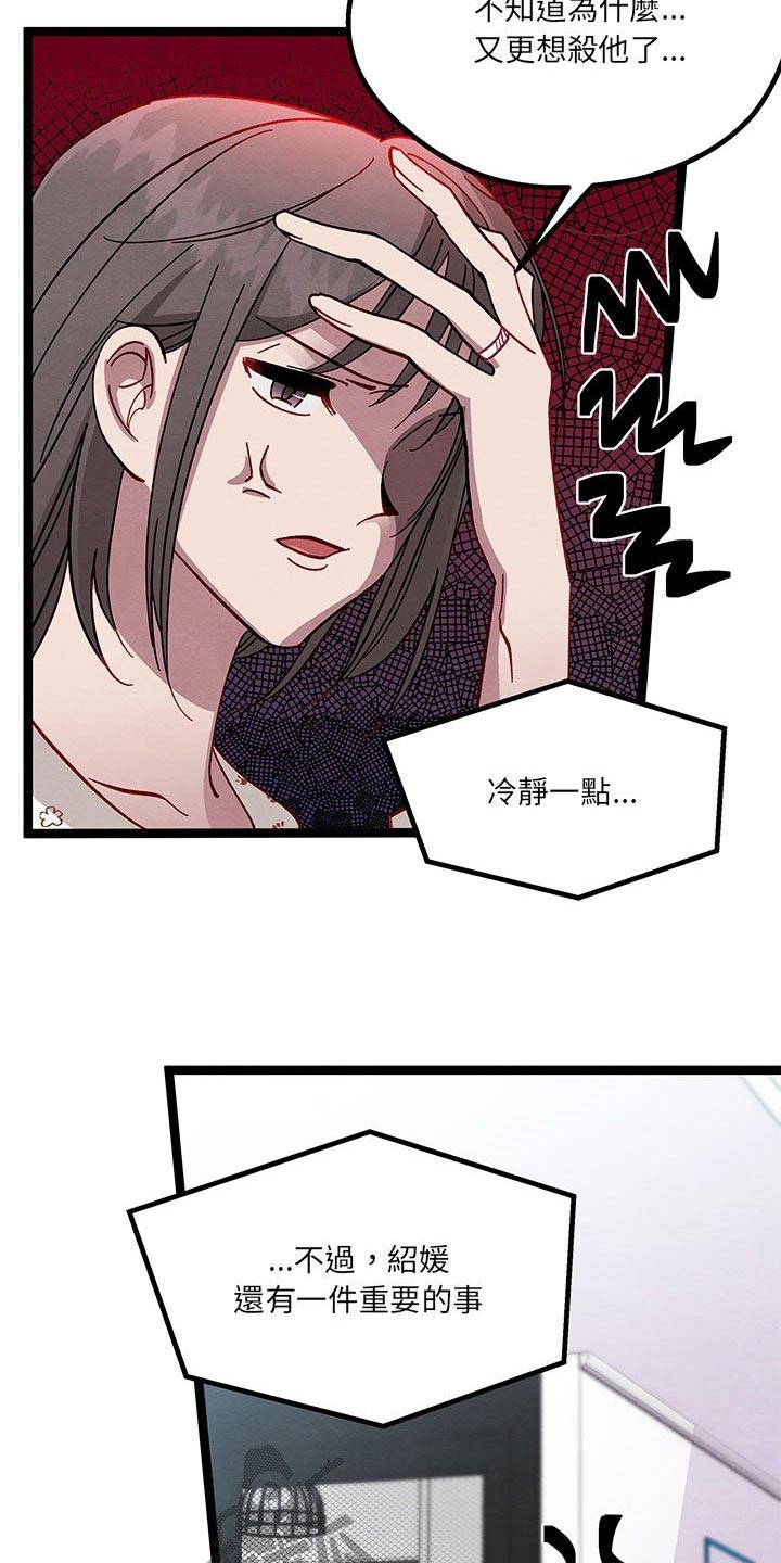 《他与她的秘密》漫画最新章节第24章：大王子免费下拉式在线观看章节第【7】张图片