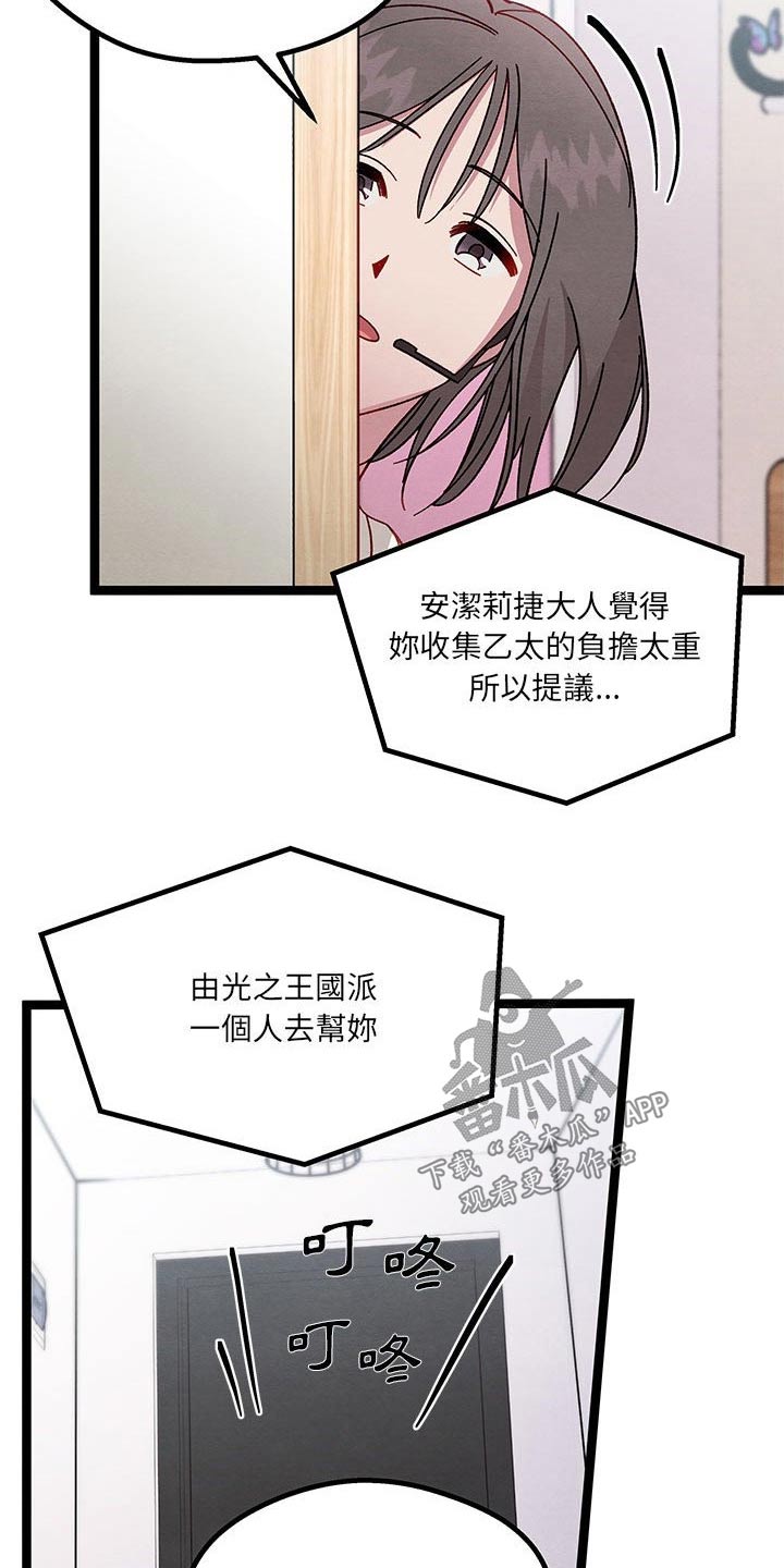 《他与她的秘密》漫画最新章节第24章：大王子免费下拉式在线观看章节第【5】张图片