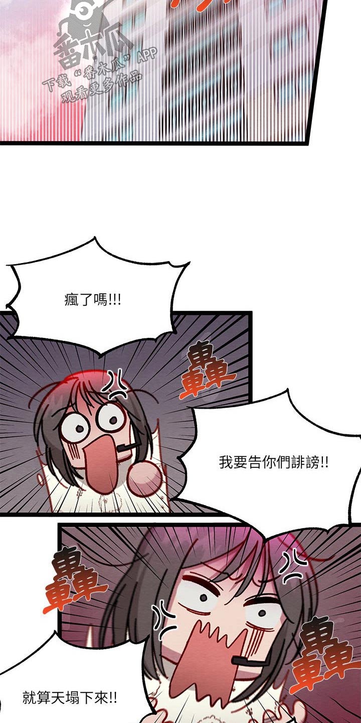 《他与她的秘密》漫画最新章节第24章：大王子免费下拉式在线观看章节第【12】张图片