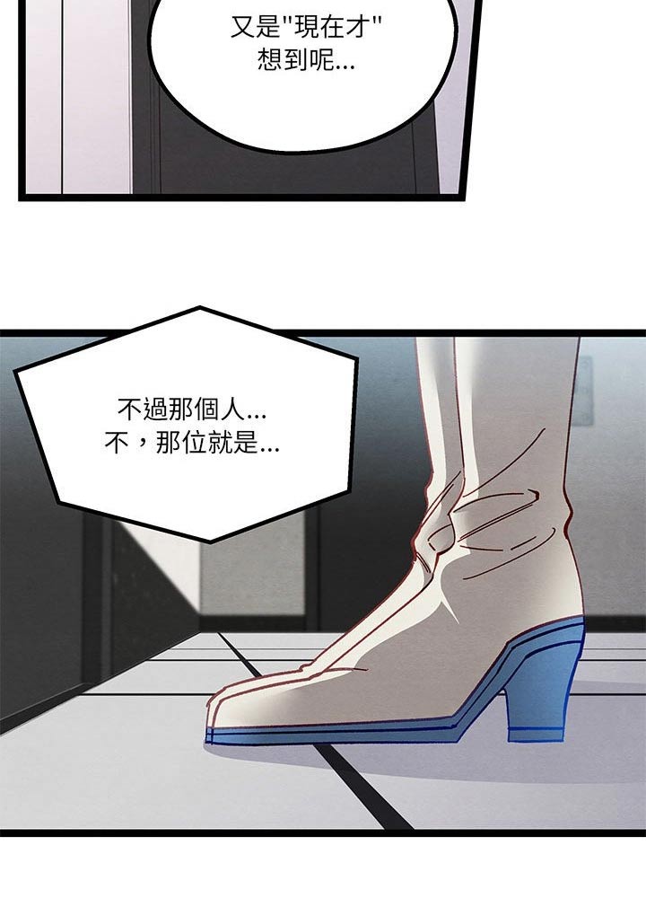 《他与她的秘密》漫画最新章节第24章：大王子免费下拉式在线观看章节第【4】张图片