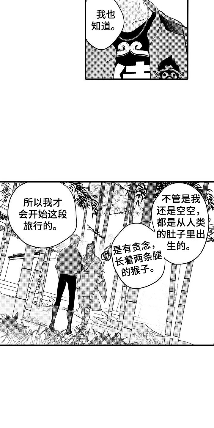 第6章：小妖怪10